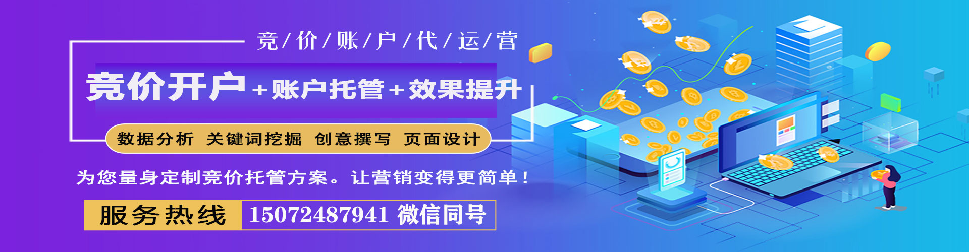 正蓝旗百度推广平台