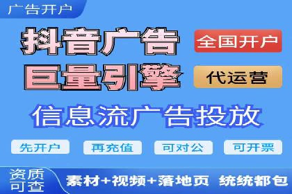 某零售业巨头的信息流托管实践